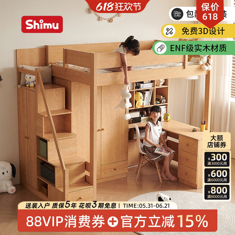 原木风实木上下床上床下桌组合床书桌一体上下铺小户型儿童高低床