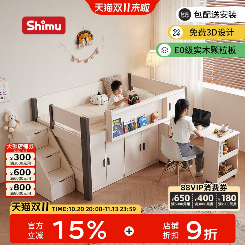小户型儿童半高床小孩床高低床下收纳带书桌衣柜一体多功能上下床