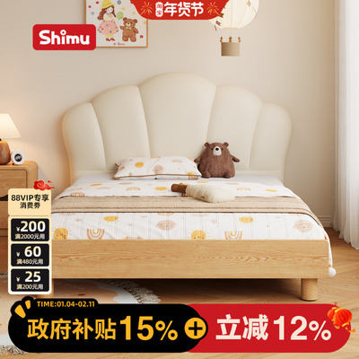 十木花瓣儿童床实木软包床卡通儿童卧室1.5米小户型单人床女孩床