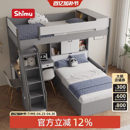 错位型上下铺双人床双层多功能组合两层儿童子母二层高架床高低床 - 封面