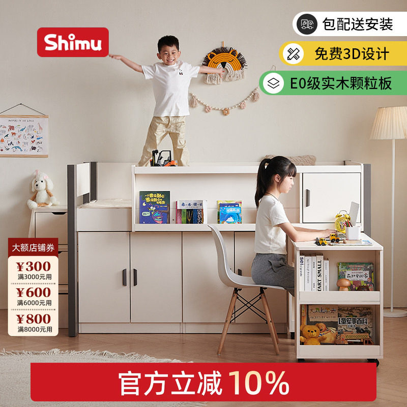 十木儿童床1米2双层床小户型上下铺高低床1.2m床奶油风半高储物床图片