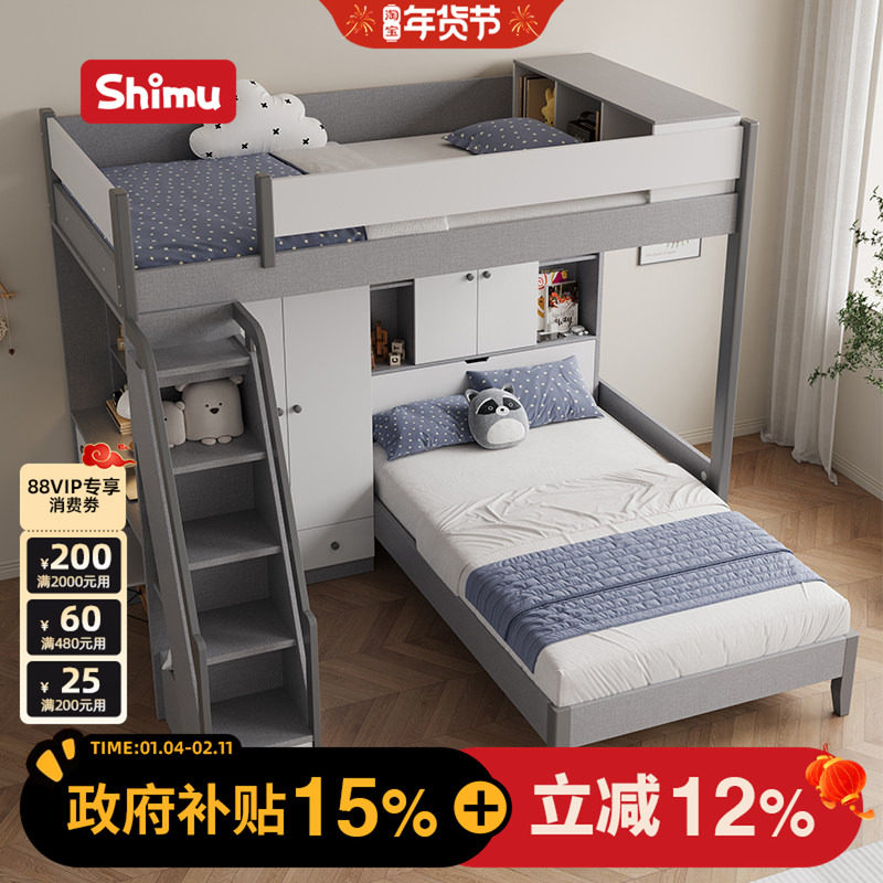 交错式儿童床上下床高低床多功能组合子母床错位高架床带书桌衣柜,住宅家具,高低/子母床,淘宝优惠券,粉丝福利购,淘宝优惠卷
