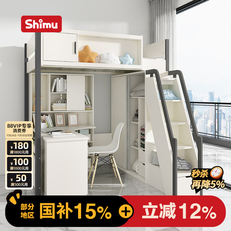 1.8米上床下桌组合床小户型儿童床高低床上下铺带书桌衣柜一体床