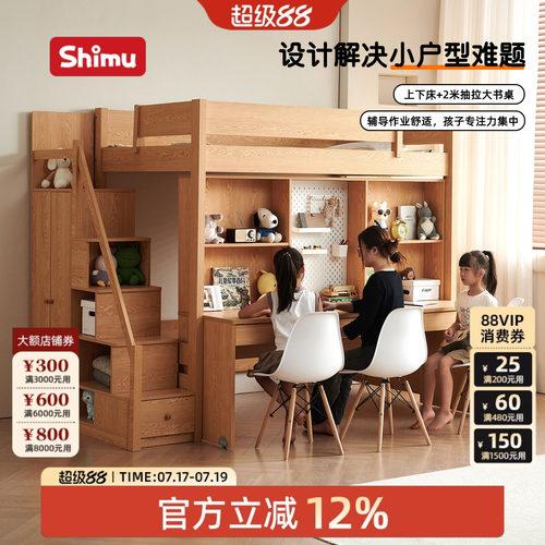 原木风实木上床下桌儿童床