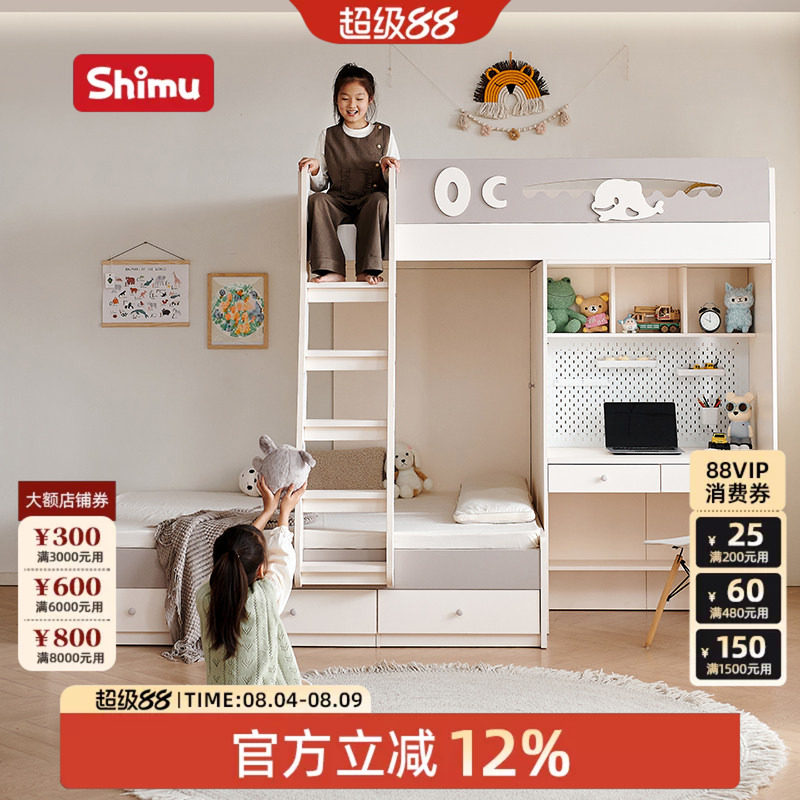 上下错位床书桌一体儿童床