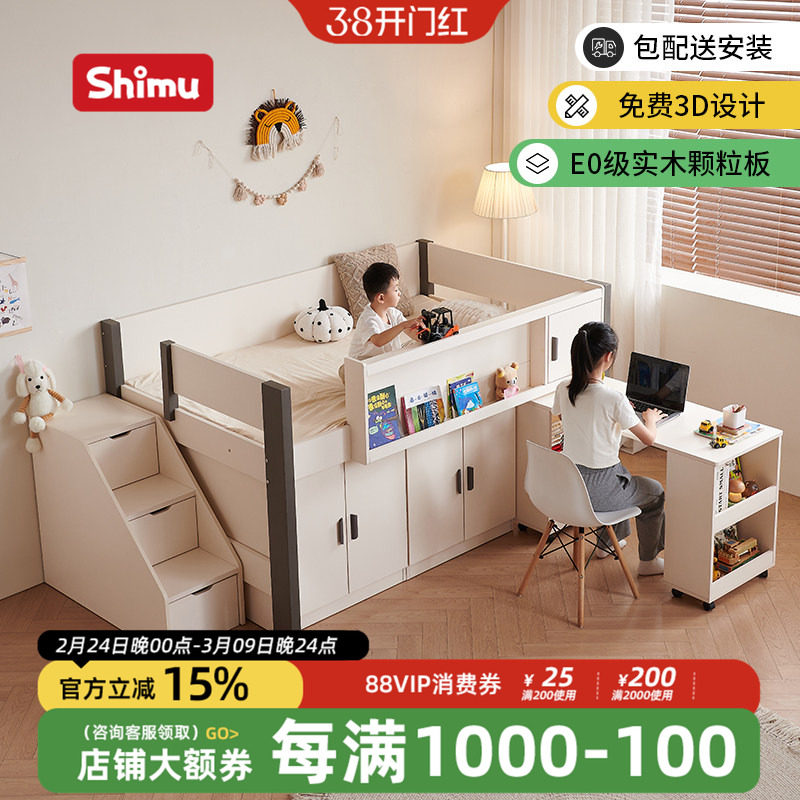 小户型儿童半高床小孩床高低床下收纳带书桌衣柜一体多功能上下床