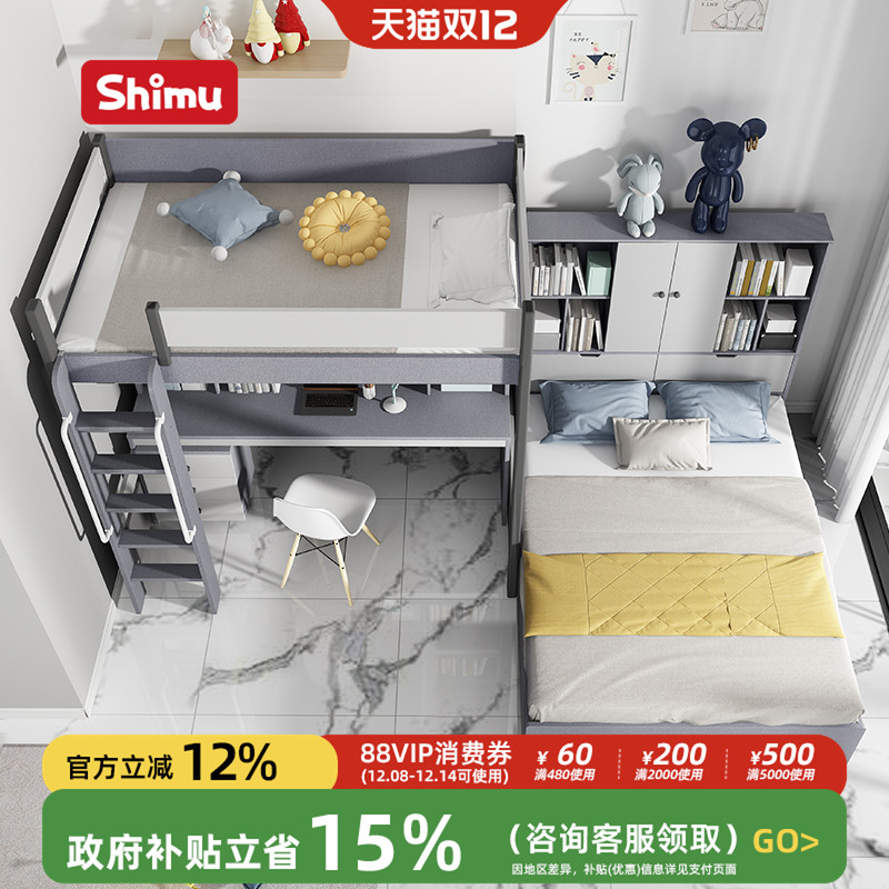 交错式衣柜书桌多功能上下床