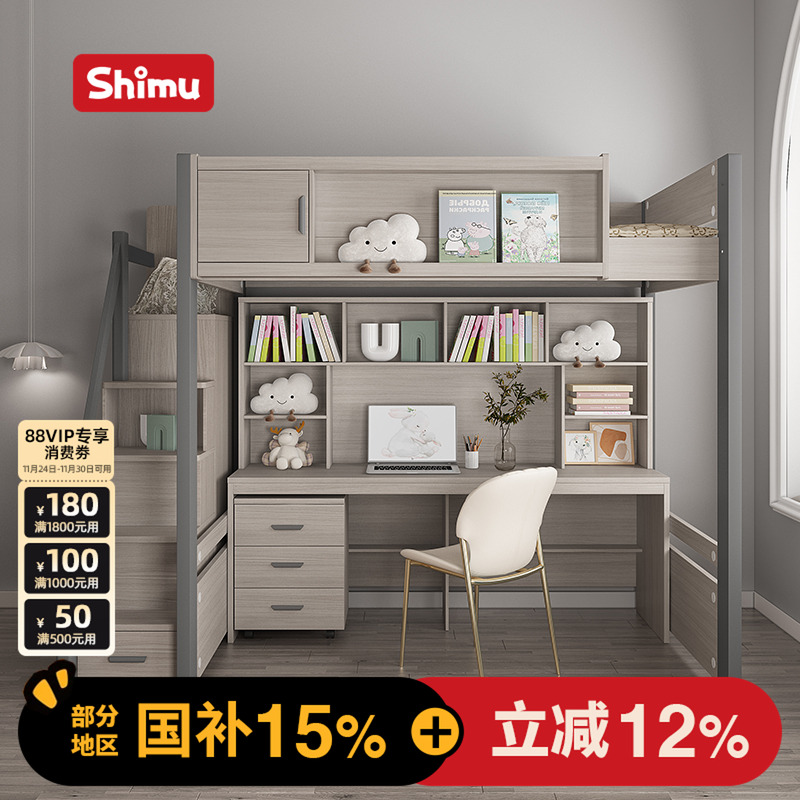 上床下书桌床小户型组合儿童上下床带衣柜学习桌和床一体式高低床