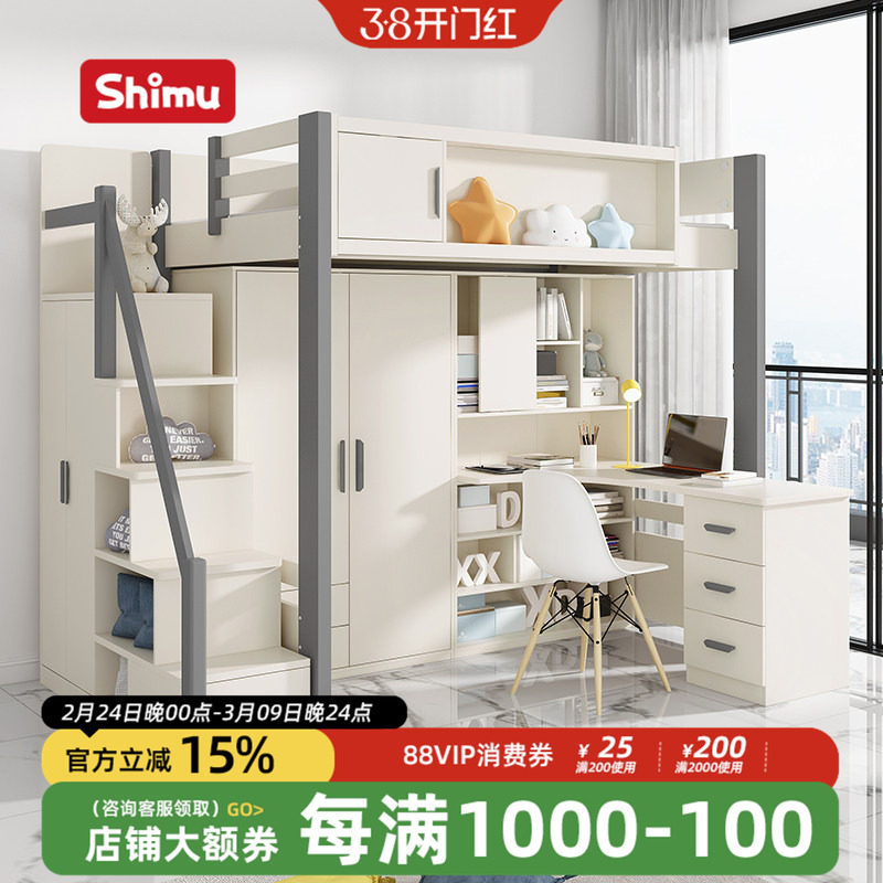 上床下桌家用大人儿童组合床一体上下铺双层两层高低床带衣柜书桌
