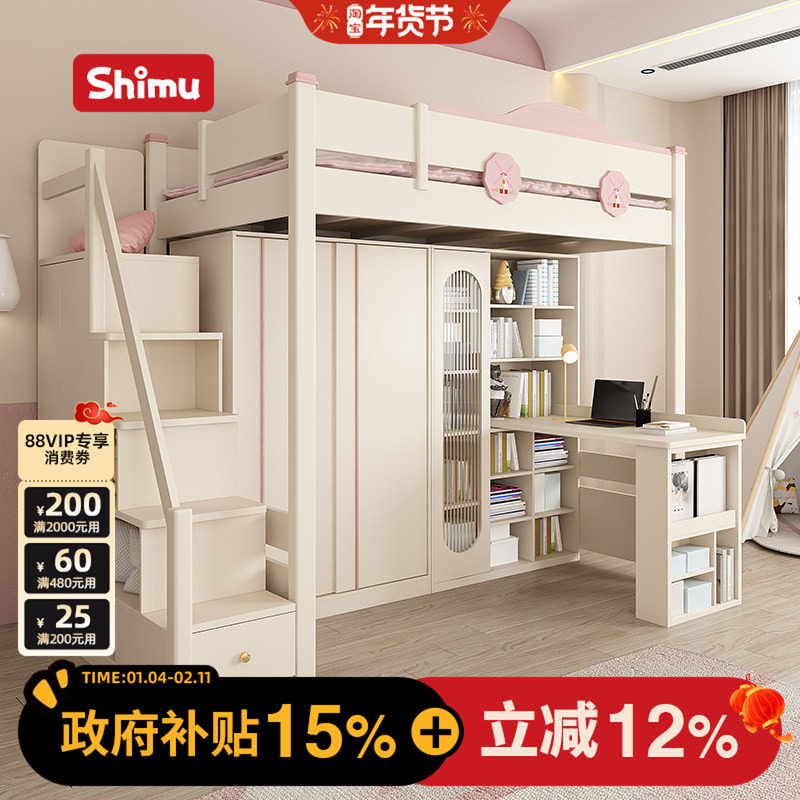 儿童女孩床上床下桌组合床一体两层高低床双层床带衣柜书桌高架床,住宅家具,高低/子母床,淘宝优惠券,粉丝福利购,淘宝优惠卷