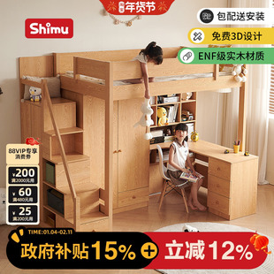 原木风实木上下床上床下桌组合床书桌一体上下铺小户型儿童高低床
