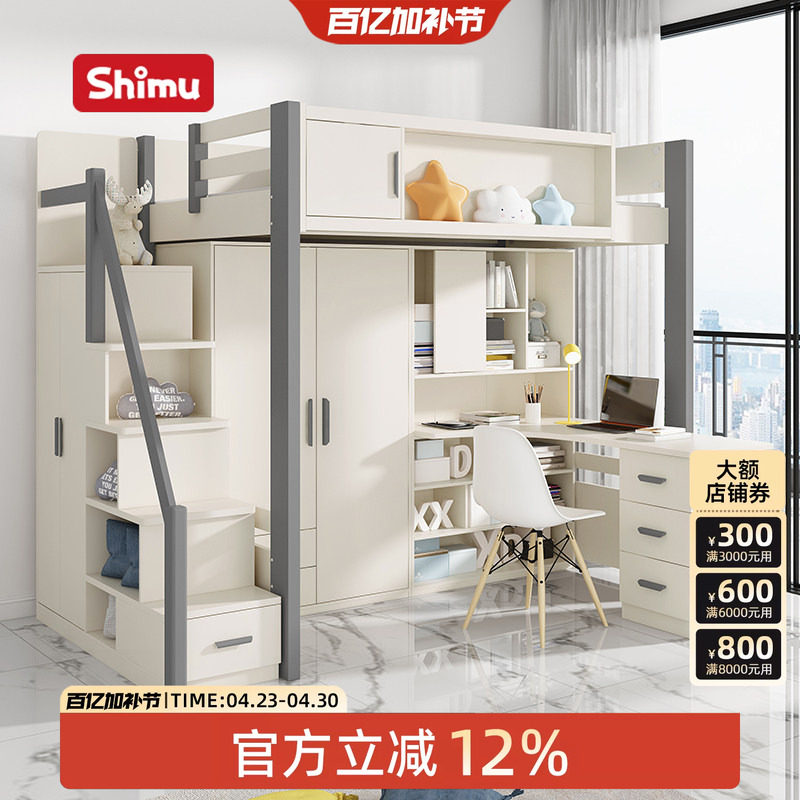 上床下桌家用大人儿童组合床一体上下铺双层两层高低床带衣柜书桌