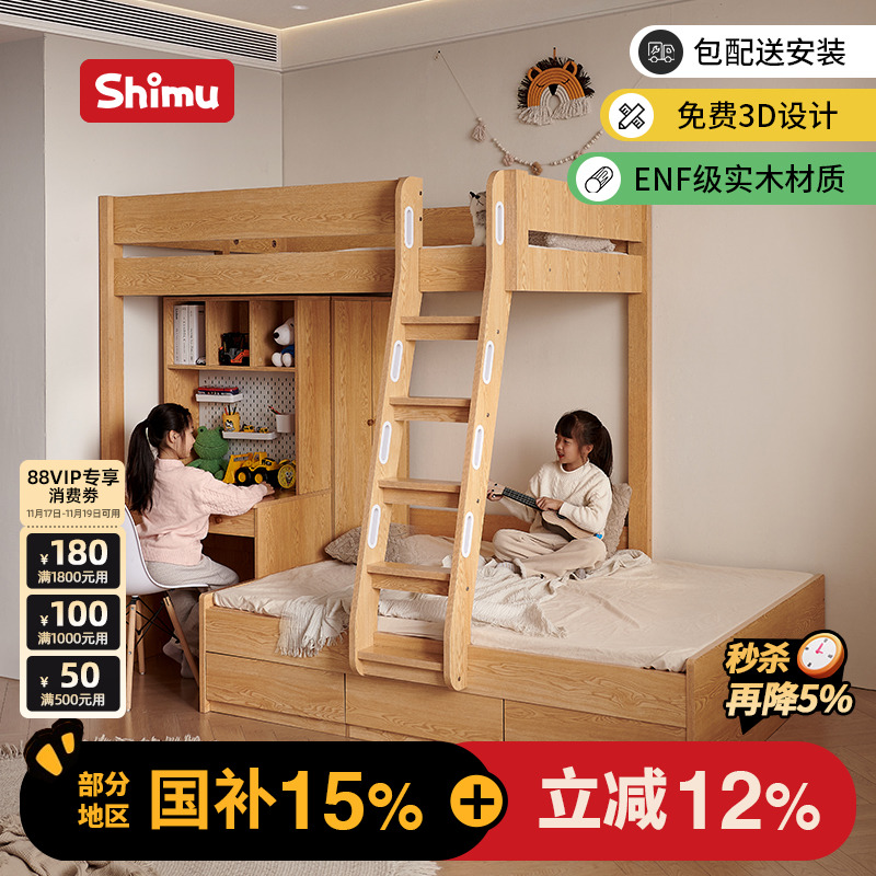 上下床姐弟互不干扰子母床