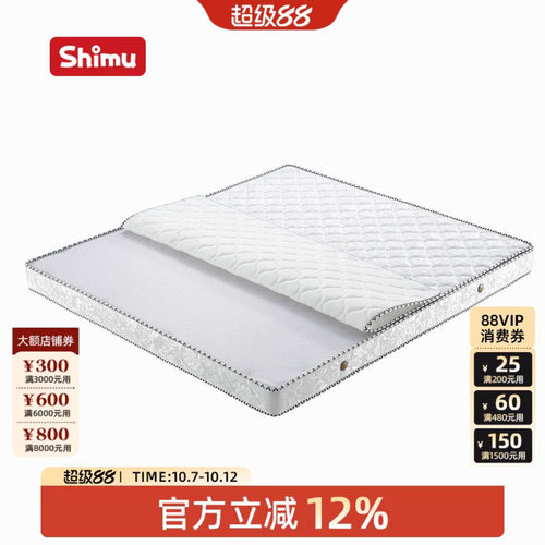 15CM/米儿童环保弹簧床垫