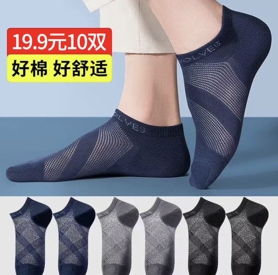 【19.9元10双】夏季薄款男士冰丝网眼短袜透气船袜舒适透气不臭脚