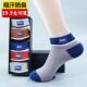 买一盒送一盒 共12双 防臭 高档新疆棉防臭运动袜 新疆棉 吸汗