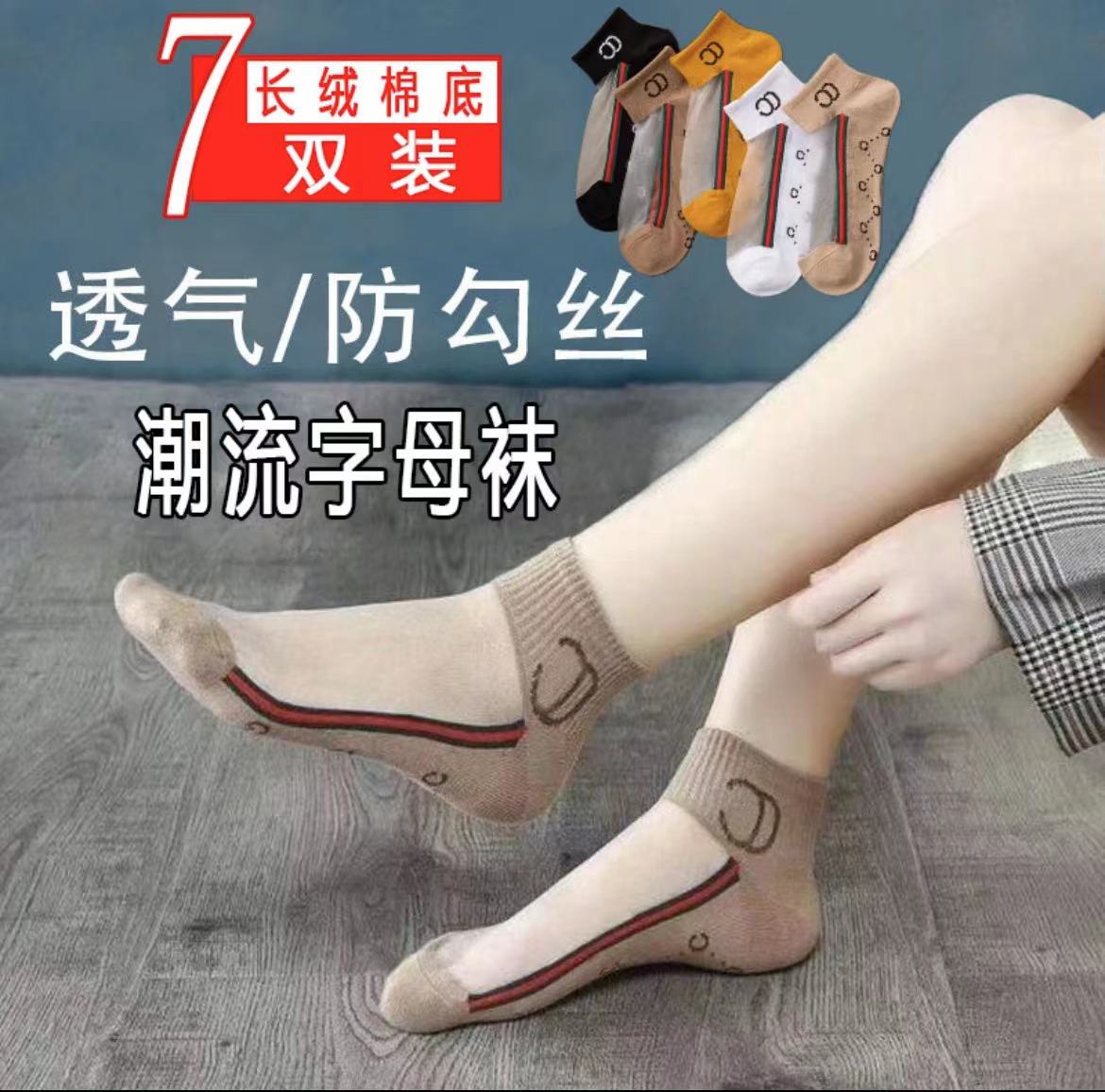 100%纯棉袜子女高档水晶玻璃丝中筒袜春秋款隐形短筒网红ins潮袜