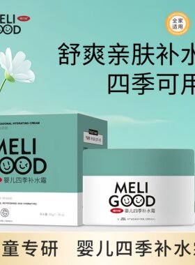 补水保湿面霜咪力咕50g