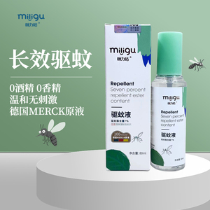 儿童驱蚊液防蚊喷雾防蚊虫液婴儿敏感肌专用宝宝户外便携驱蚊神器