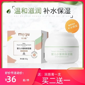 婴儿擦脸滋润保湿霜儿童面霜四季温和补水保湿滋润清爽宝宝润肤霜