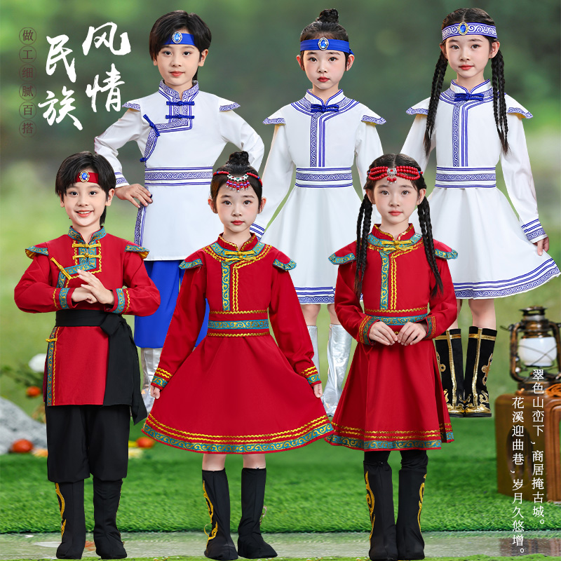 民族风2024年新款蒙古舞表演服饰