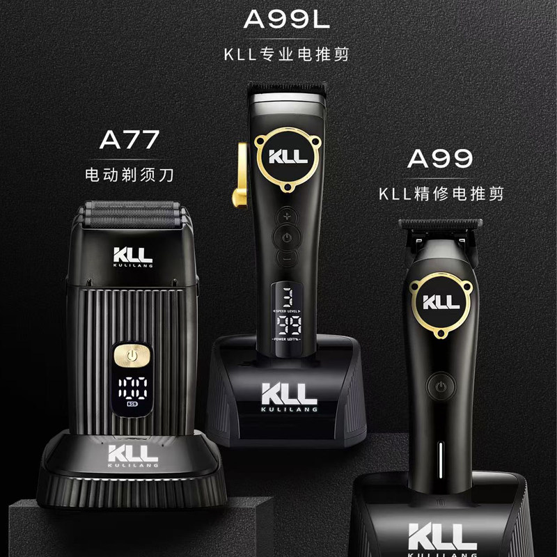 库里狼蛟龙油头推剪三件套图片