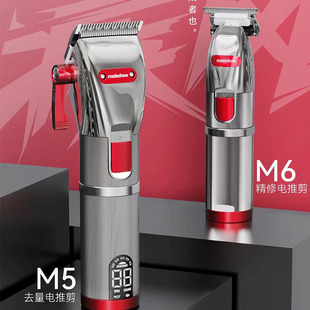 阿可美M5F油头电推剪发廊专业渐变理发器0刀头雕刻推白专用电推子