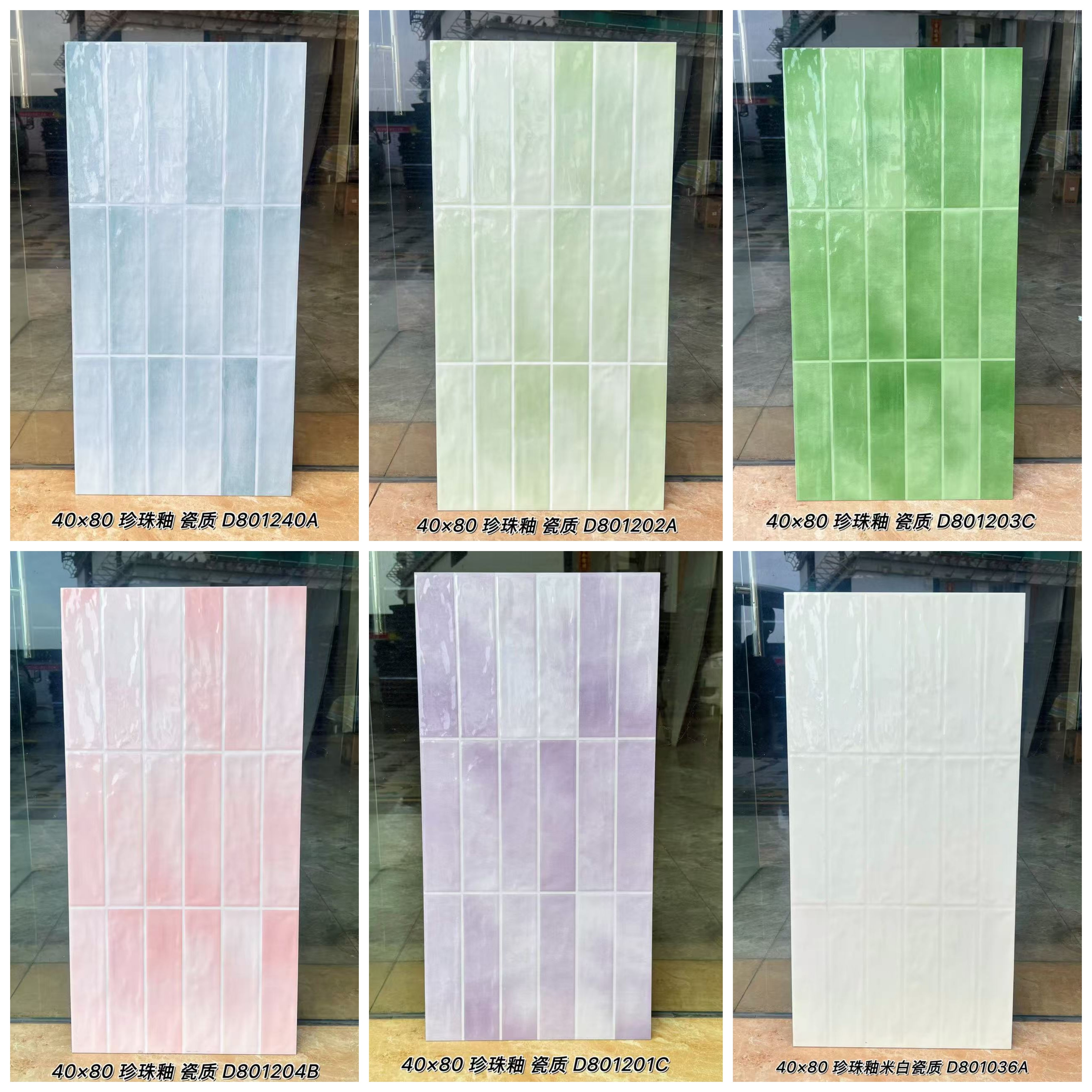 咖啡奶茶店长条格子砖400x800厨房卫生间全瓷珍珠釉奶白紫色墙砖