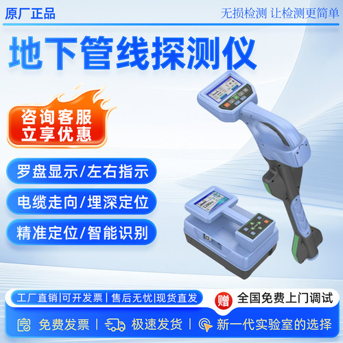 科探地下管线探测仪厂家直销