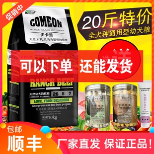 伊萨伊卡曼狗粮幼犬10kg20斤奶糕粮泰迪贵宾萨摩耶金毛美毛去泪痕