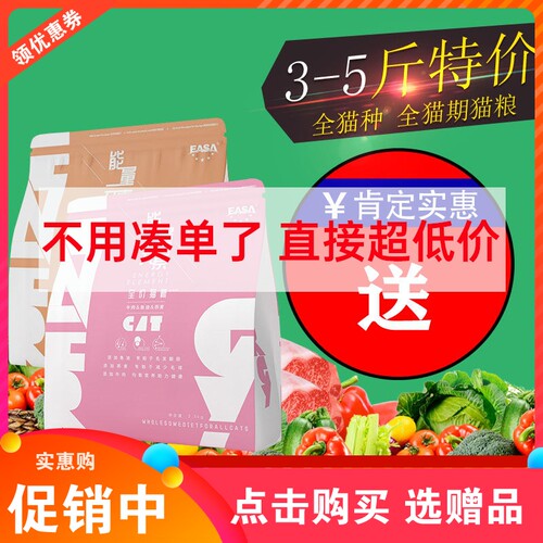 伊萨1.5kg2.5kg3斤5猫粮能量元素