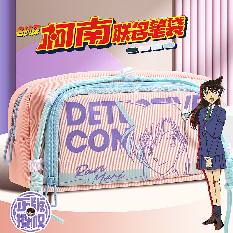 柯南联名笔袋女孩款2025新款高颜值初中生儿童文具盒女生学习用品