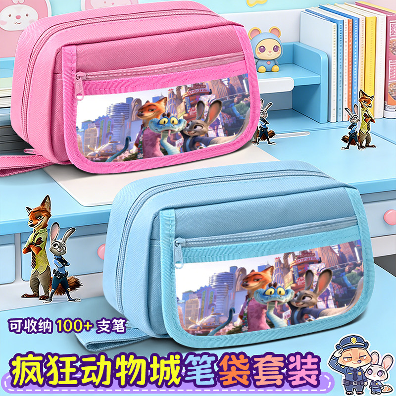 疯狂动物城笔袋小学生男孩文具盒大容量高颜值铅笔盒女孩学习用品,文具电教/文化用品/商务用品,笔袋,淘宝优惠券,粉丝福利购,淘宝优惠卷