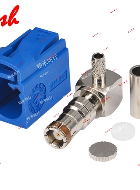 FAKRA C型蓝色SMB车载FM收音机90度母头 GPS天线接RG174 RG316线