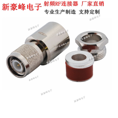 全铜射频TNC公接头装接五件套 接线7D-FB RG213 RG214 LMR400 RG8