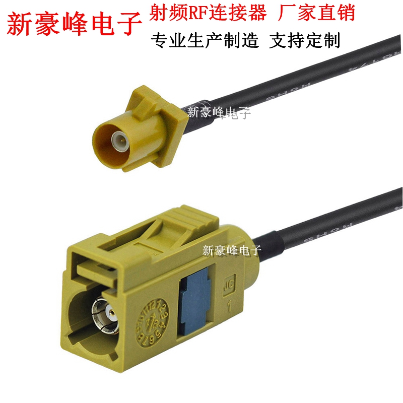 FAKRA K型土黄色公转母 GPS汽车SMB天线连接器接RG174线