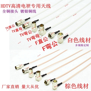 弯公母全铜IEC9.5电视机顶盒高清数字卫星信号延长天线 直 HDTV