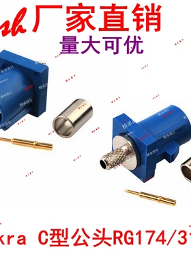 FAKRA C型蓝色SMB车载FM收音机公头 GPS天线接RG174 RG316 RG58线