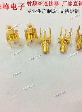 SMBJE公头插接式内针50欧姆2兆头正四脚直式 PCB焊板射频RF连接器