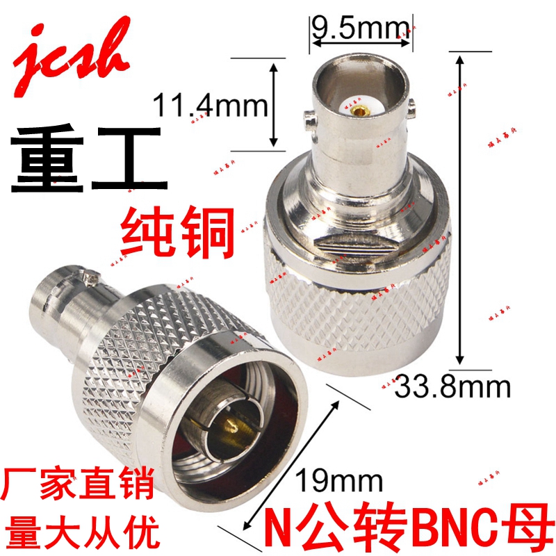 射频RF接头纯铜N公转BNC母L16公Q9母头N公转接头N/BNC-JK BNCK/NJ