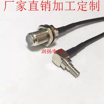 RF头GSM/3G/4G/2.4G/无线路由F母/CRC9J RG174华为测试20CM定制