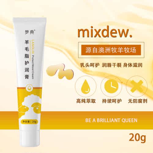 孕妇羊脂膏皲裂乳头膏滋润乳头霜
