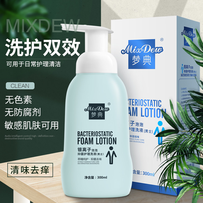 梦典男士私处护理液私密处男性包皮垢去味护理清洁殺菌阴茎清洗液