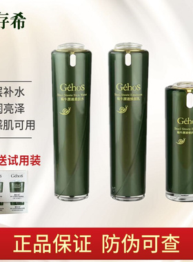 姬存希护肤品套装官方旗舰店