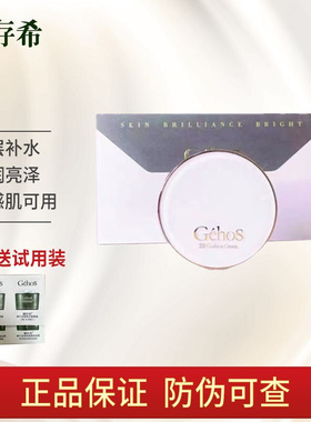 姬存希气垫隔离BB霜套装CC霜遮瑕定妆提亮肤色粉底液湿粉有替换装
