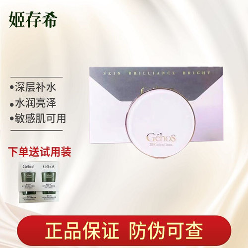 姬存希气垫隔离BB霜套装CC霜遮瑕定妆提亮肤色粉底液湿粉有替换装