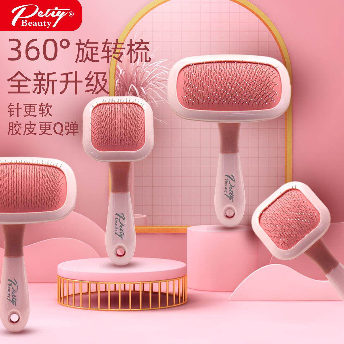 猫狗通用梳精品Petiy宠物按摩针梳旋转猫梳美容梳带保护除毛脱毛,宠物/宠物食品及用品,猫狗梳子/排梳,淘宝优惠券,粉丝福利购,淘宝优惠卷