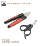 Jinpaizi Professional Pet Grooming Tools Cat and Dog Nail Ncissors Sharp и долговечный Тайвань Оригинальный импортный подарок для головы ножа