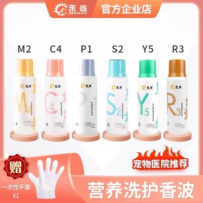 禾烁M2C4P1S2香波宠物狗狗猫咪洗澡专用沐浴露清洁除臭去除异味