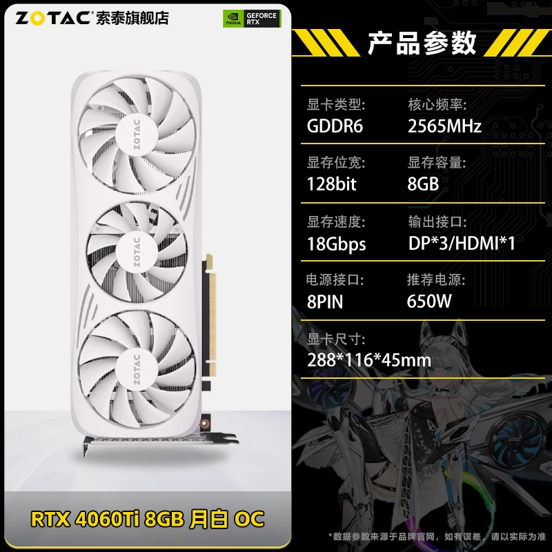 Zotac GeForce RTX5060Ti Moon Shadow 8G/Xgaming16G desktop computer independent graphics card DLSS4